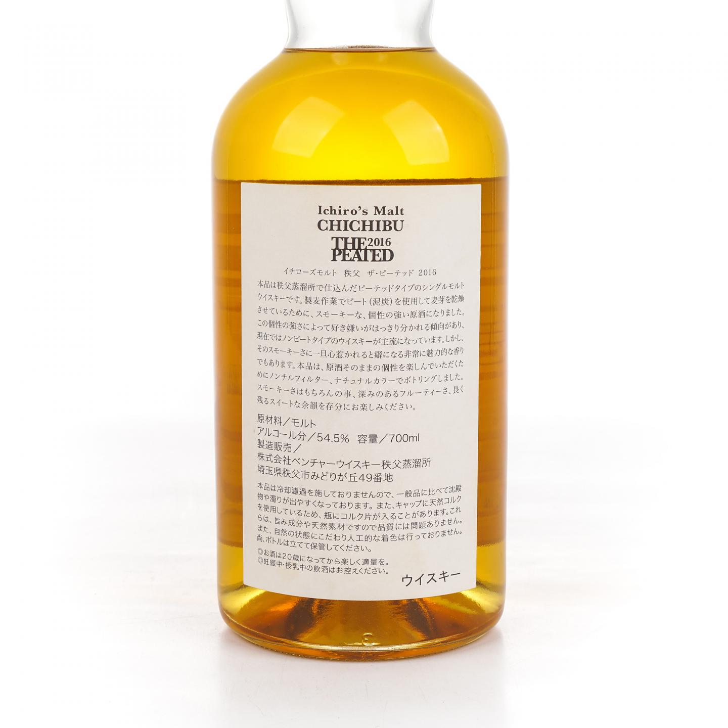 秩父 2012-2016 The Peated