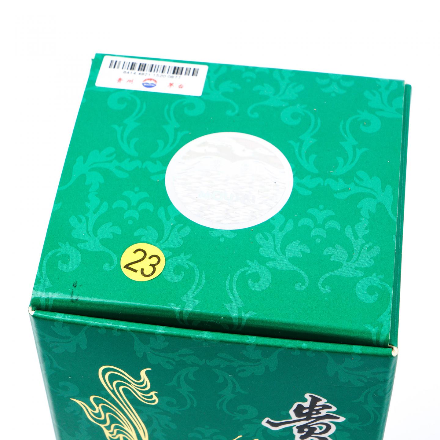 【附X光图】茅台·2023年 濠江记忆