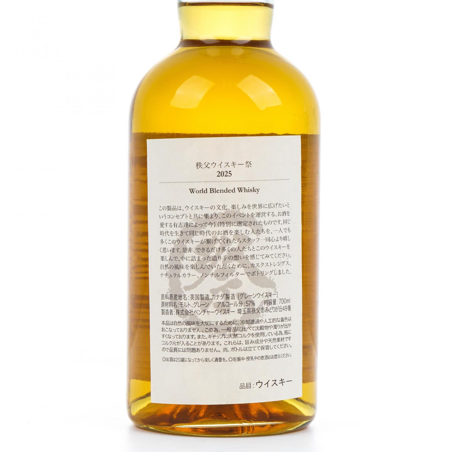 秩父 祭 2024 雪莉单桶#14056