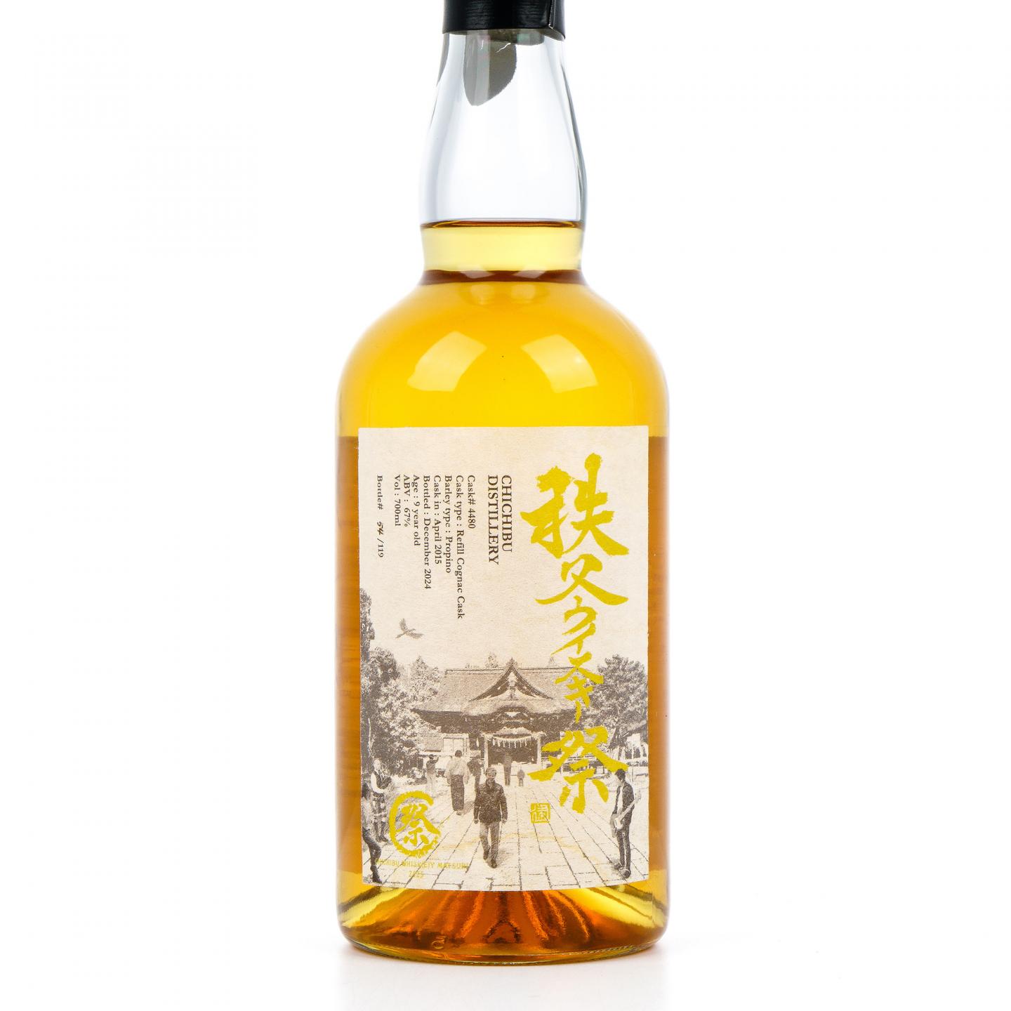 秩父 祭 9年 2015-2024 Refill Cognac#4480