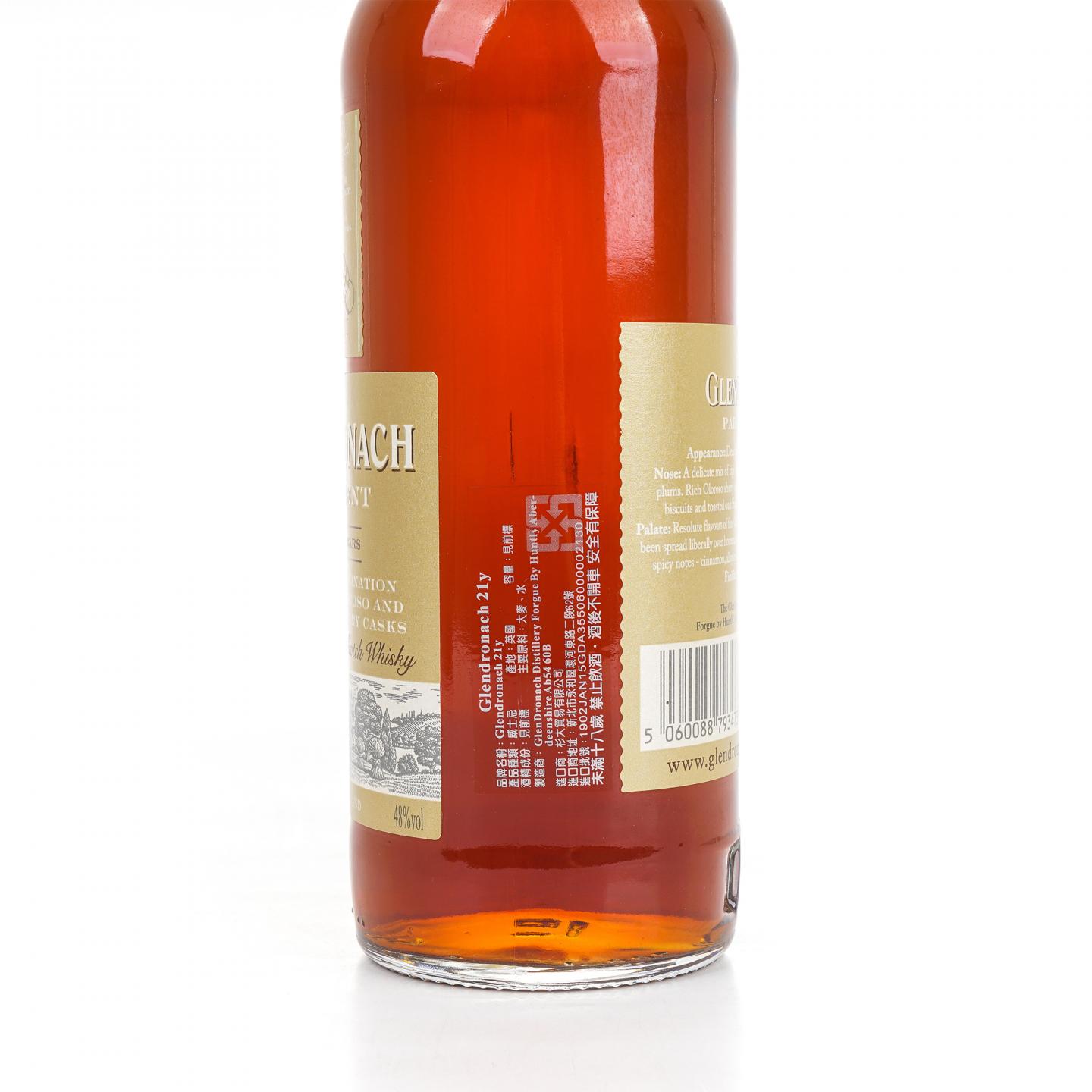 格兰多纳 21年 Parliament 比利·沃克版