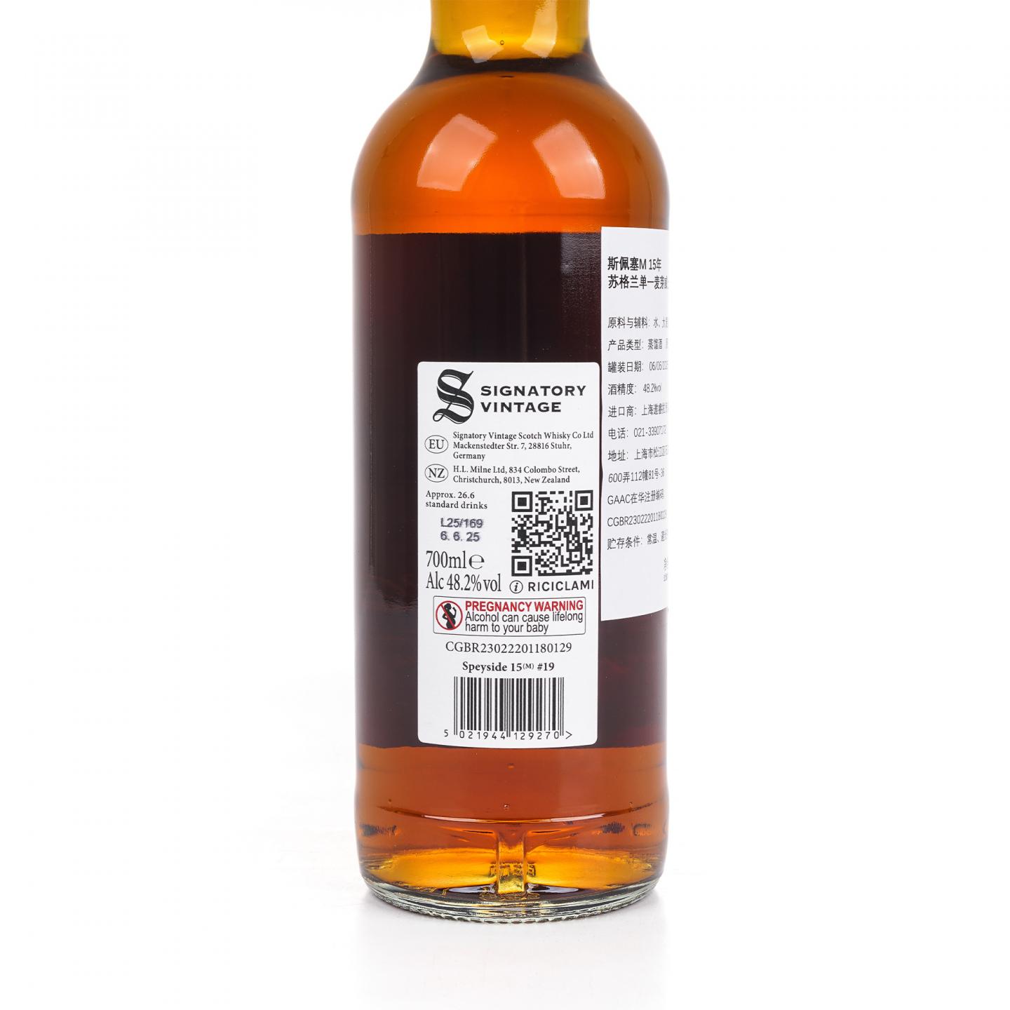 Speyside (M) 15年 2009-2025 SV Small Batch Edition #19