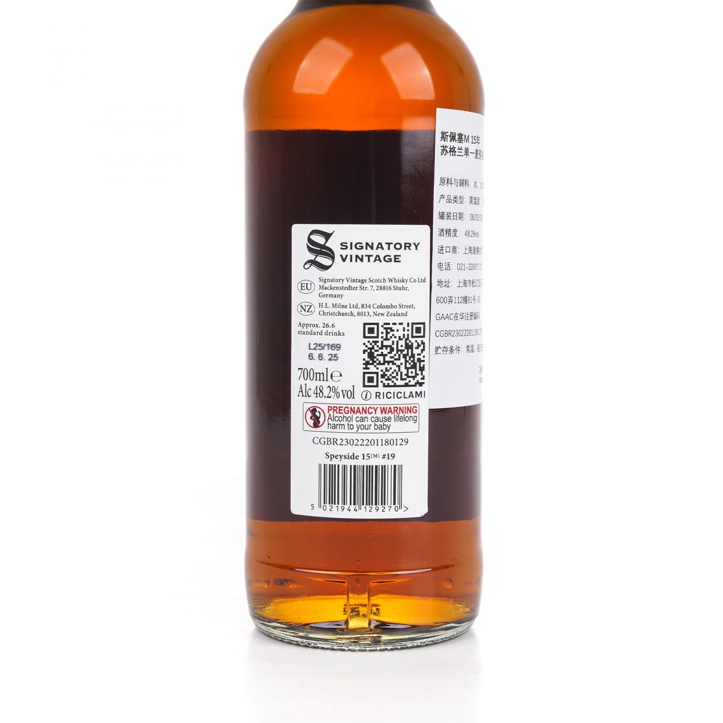 Speyside (M) 15年 2009-2025 Small Batch Edition #19 SV