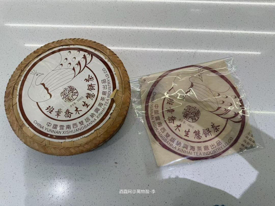 福今高端熟茶局😁