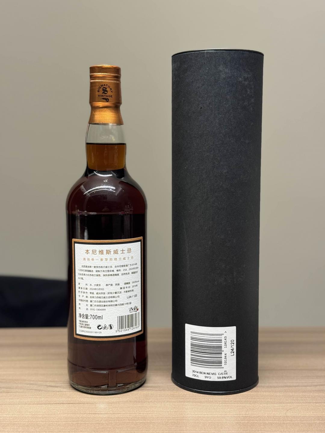 BEN NEVIS 本尼维斯9年雪莉单桶桶强