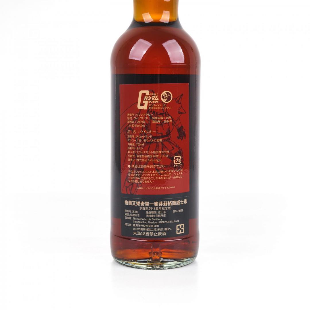 【限量联名】Glenallachie格兰纳里奇2009-2024 15年「高达45周年纪念 」初填雪莉桶单桶单一麦芽威士忌 52.9% 700ml