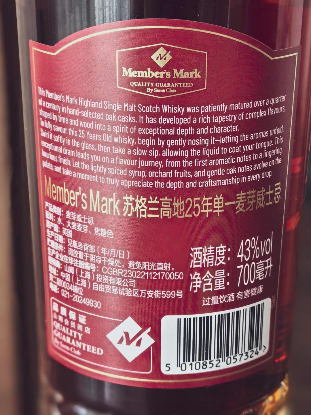 苏格兰高地25年 雪莉桶单一麦芽威士忌 到付