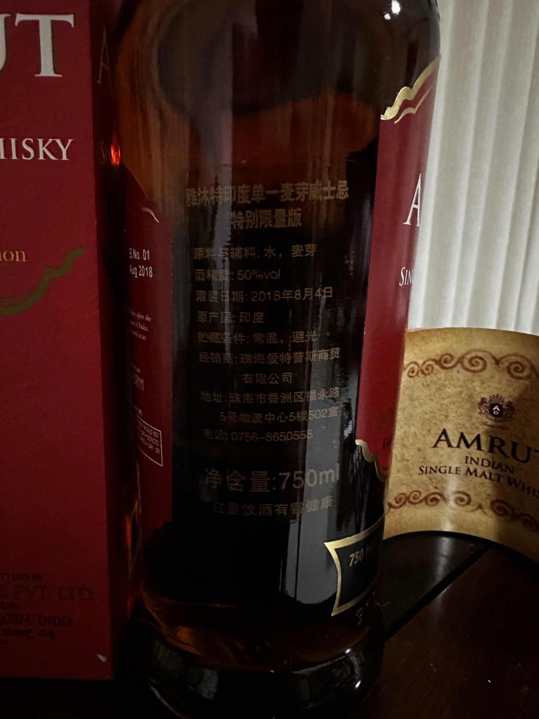 【绝版停产靓酒】 Armut 雅沐特 特别限量版 （行货）