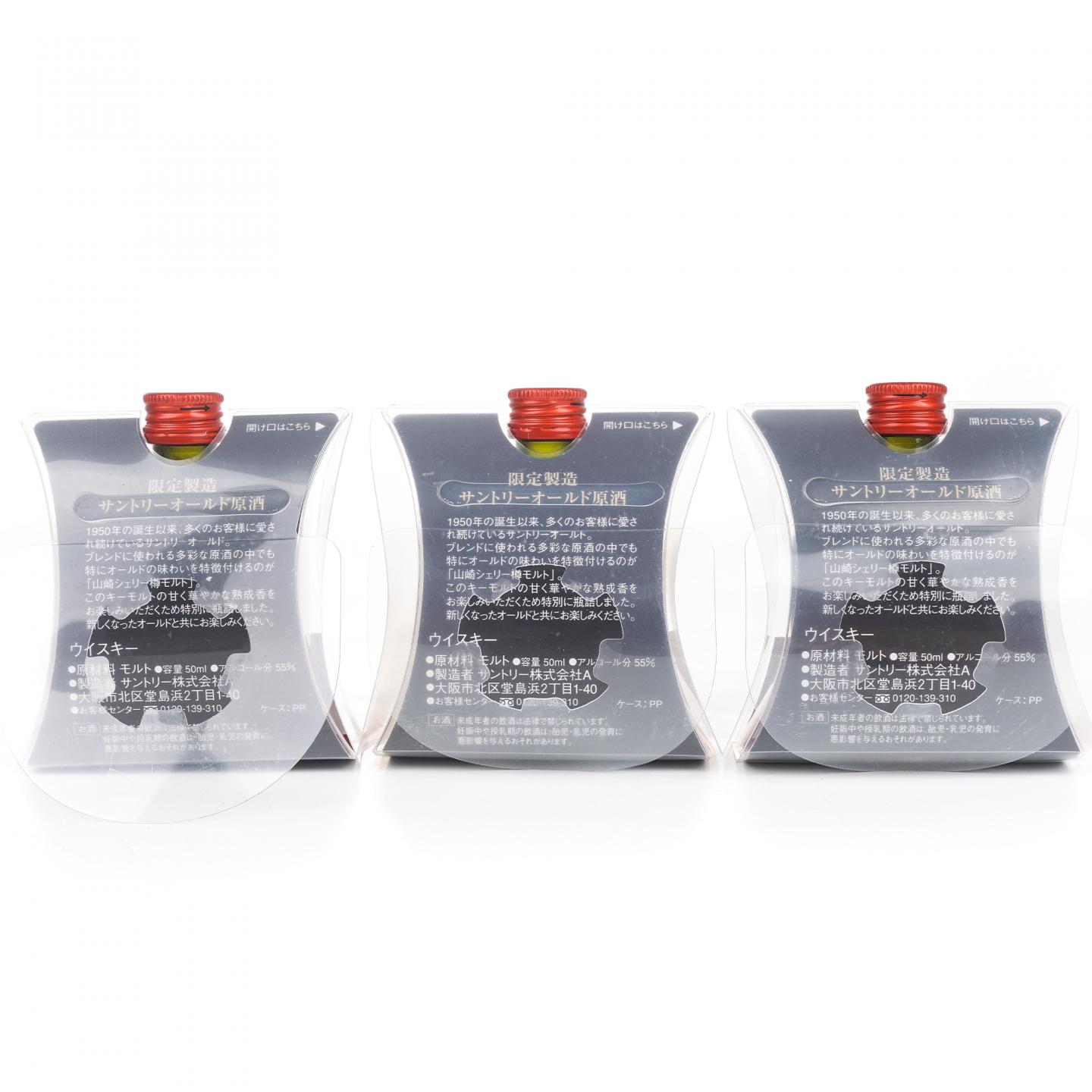 【酒版】山崎 雪莉桶原酒 50ml*6瓶组