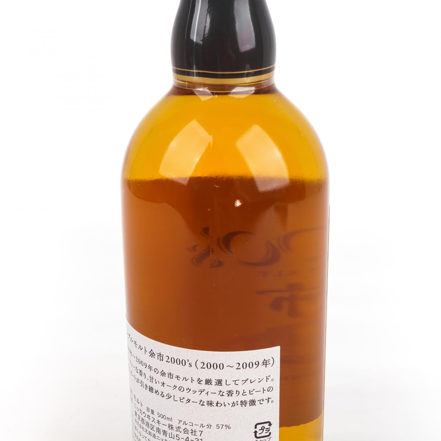 余市 2000's 2000-2009 容量500ml