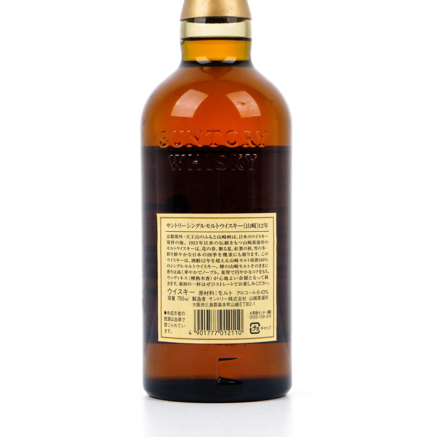山崎 12年 Single Malt 金花标 750ml 非原盒