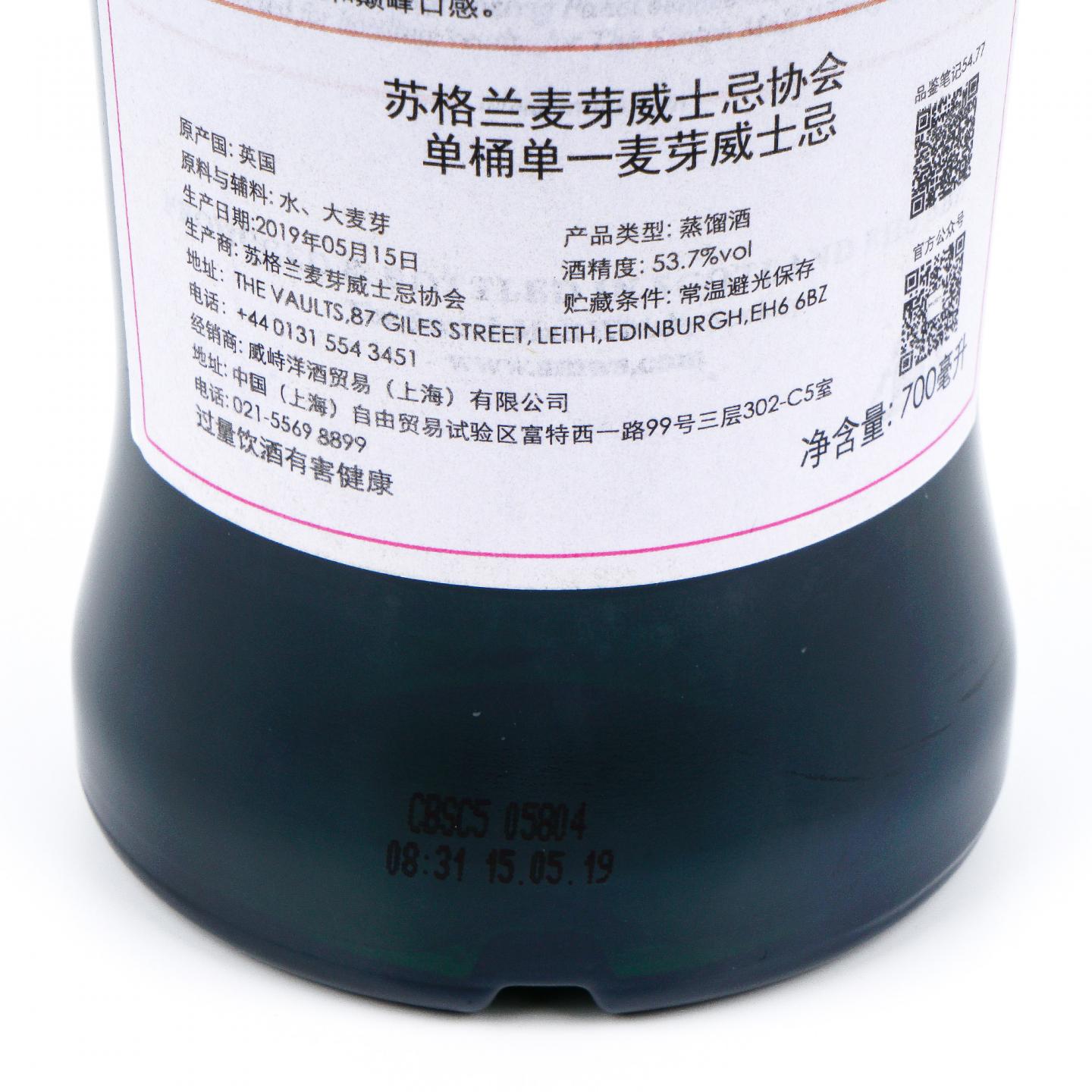 SMWS 54.77 雅伯莱 21年 1997 初填PX雪莉桶