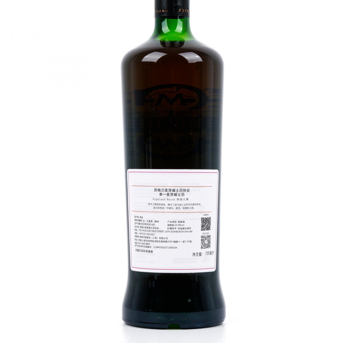 SMWS Distillery 68 Rare Release 布莱尔阿苏 14年 2008