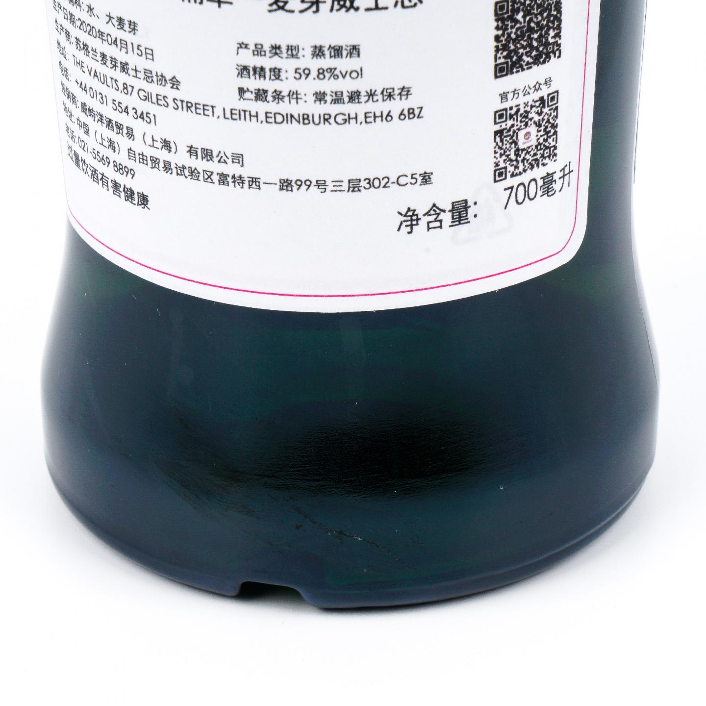 SMWS 7.243 朗摩 16年 2003 雪莉桶后熟