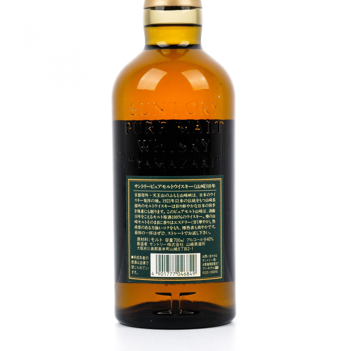 山崎 10年 金花标 Pure Malt 绿标