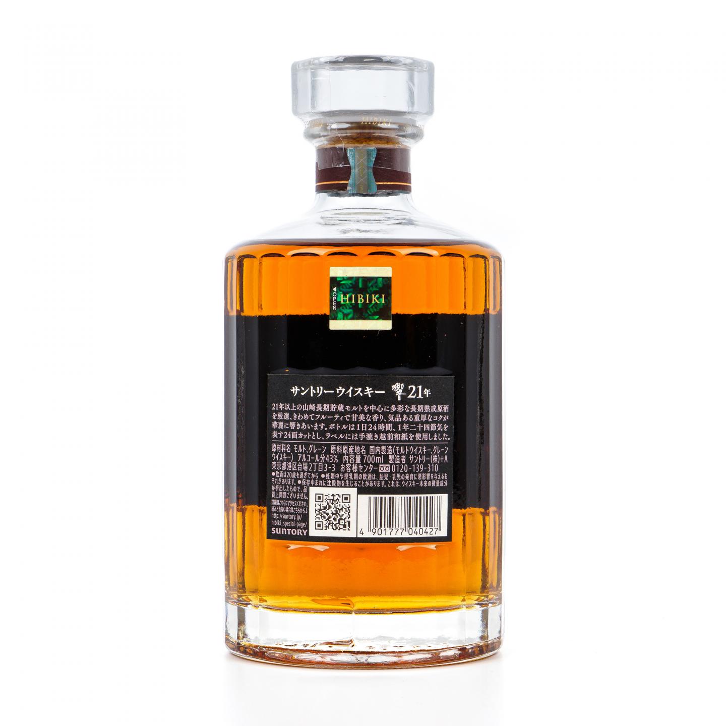 响 21年 黑标 方盒