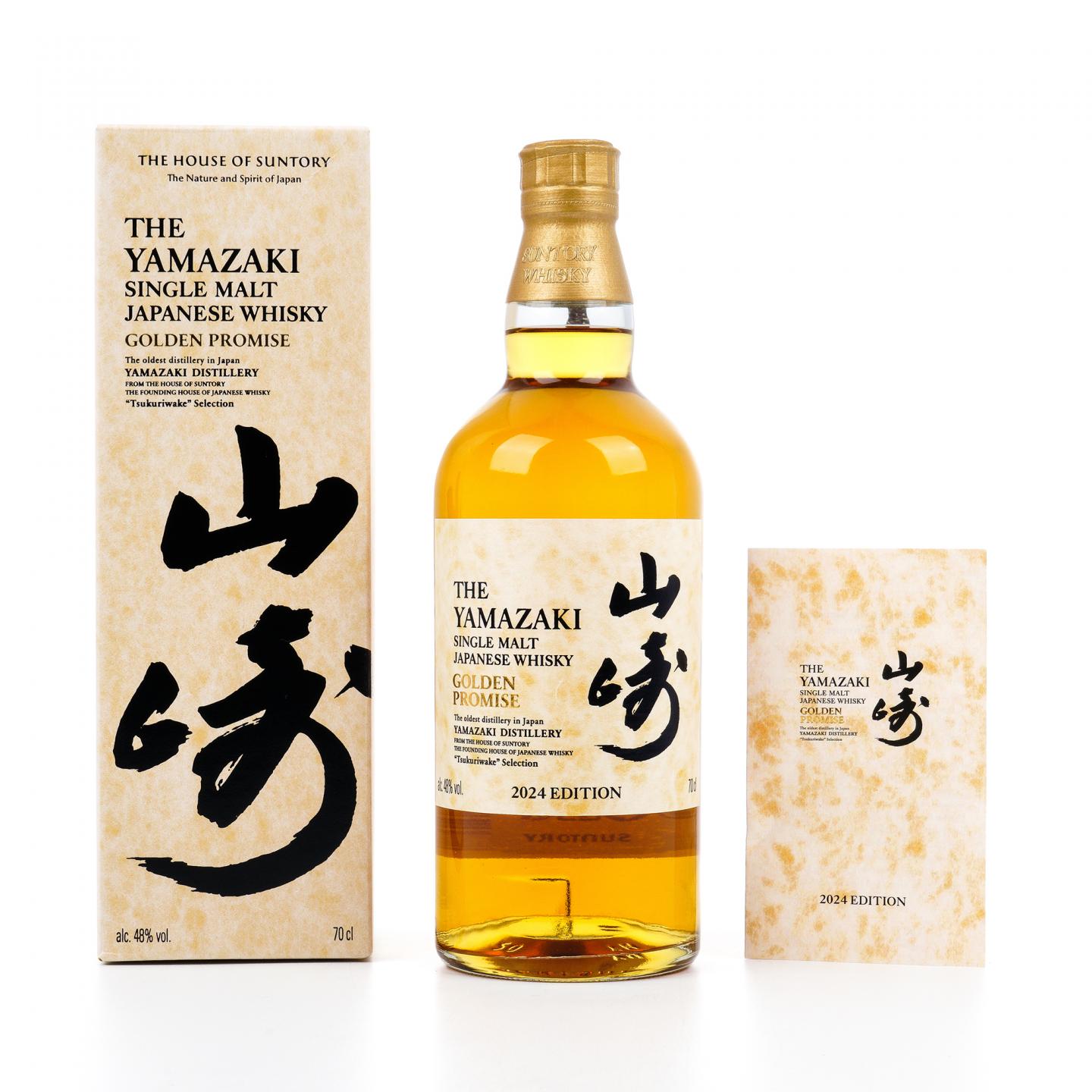 山崎 黄金诺言 2024 Edition