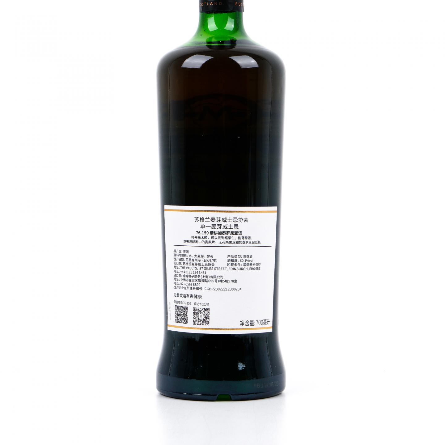 SMWS 76.159 慕赫 17年 2007 雪莉桶