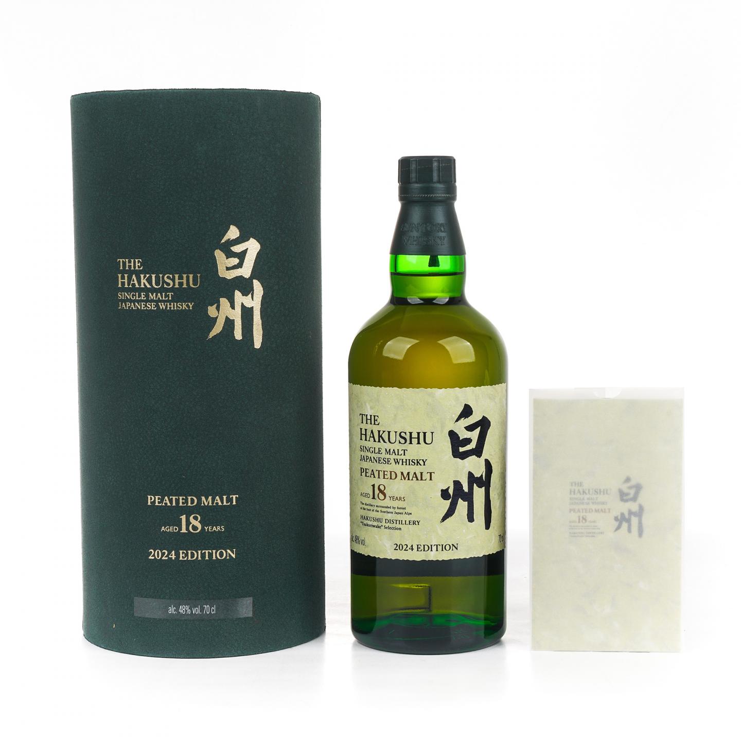 白州 18年 泥煤 2024 Edition 行货