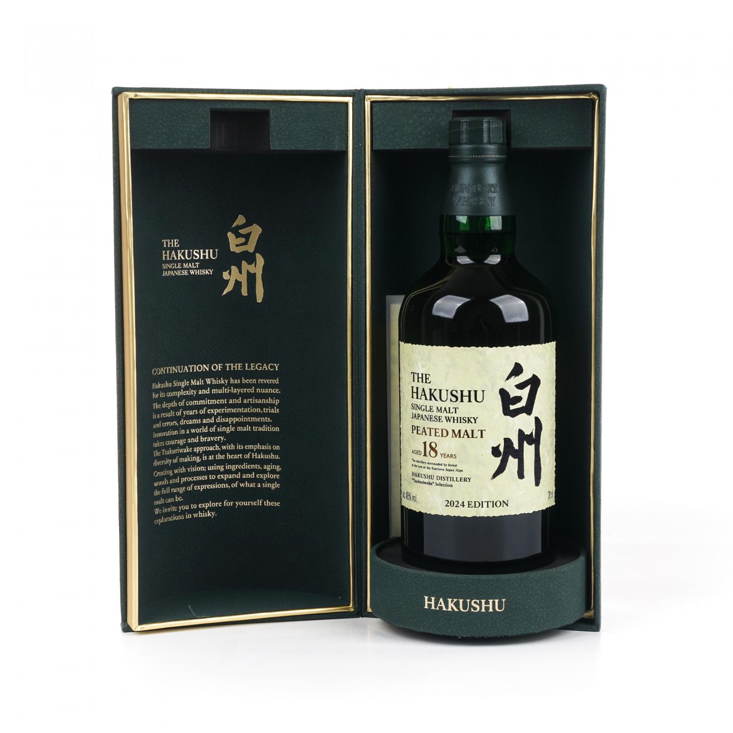 白州 18年 泥煤 2024 Edition 行货