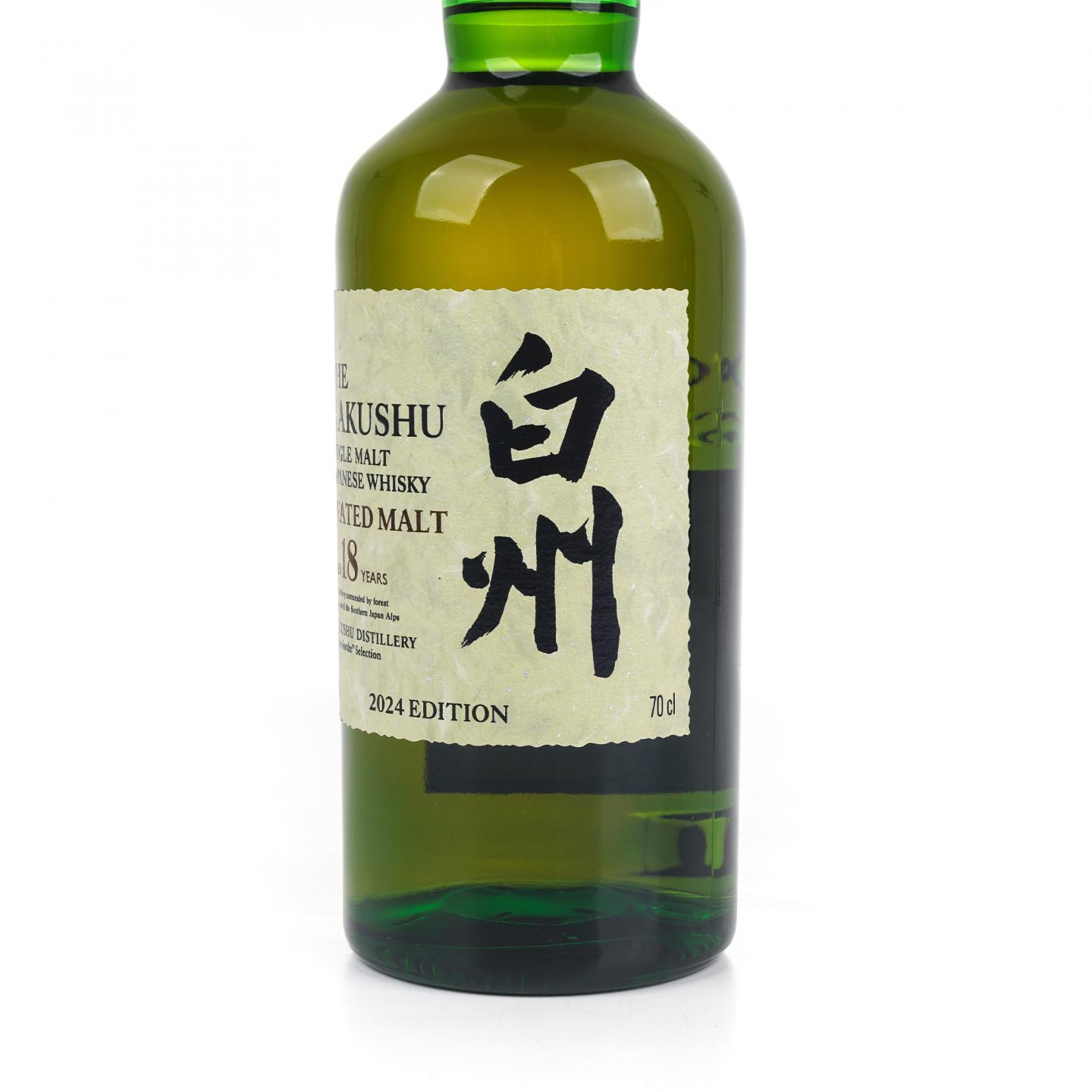 白州 18年 泥煤 2024 Edition 行货