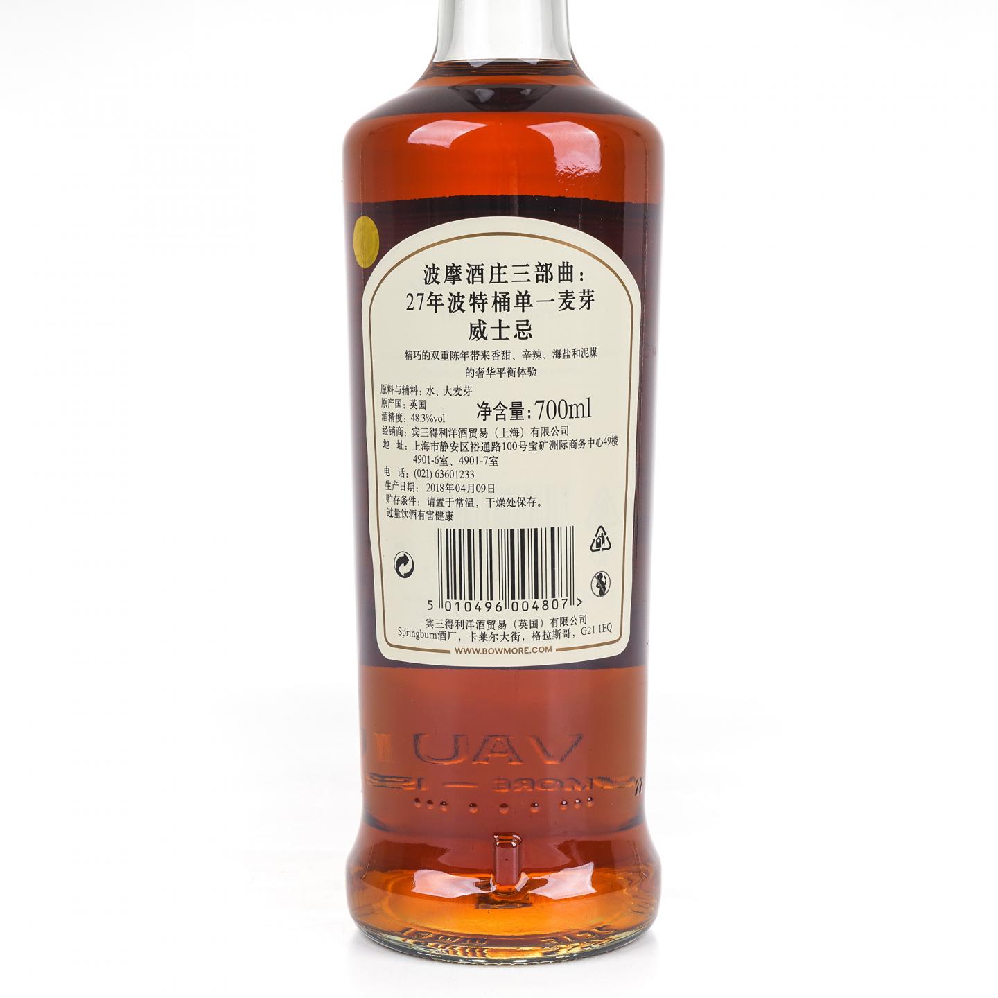波摩 27年 2018 酒庄三部曲之三 Port Cask 行货