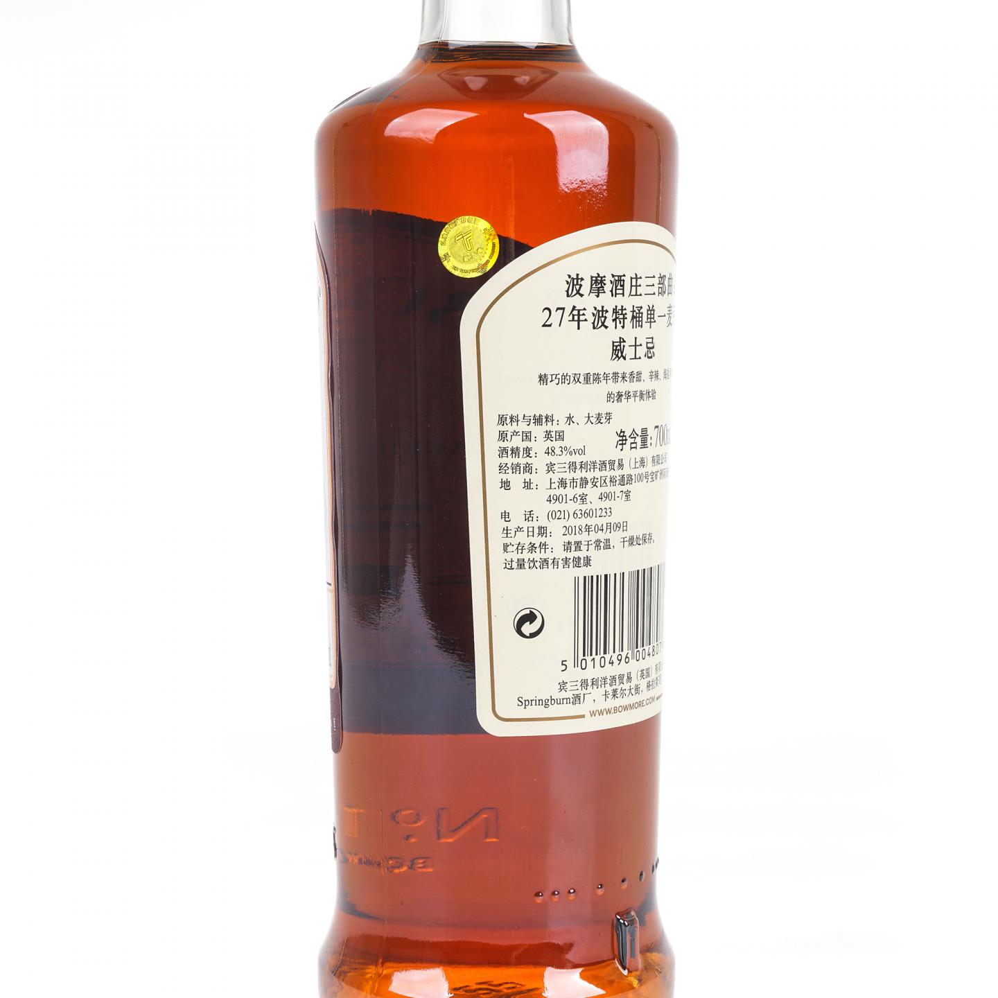 波摩 27年 2018 酒庄三部曲之三 Port Cask 行货