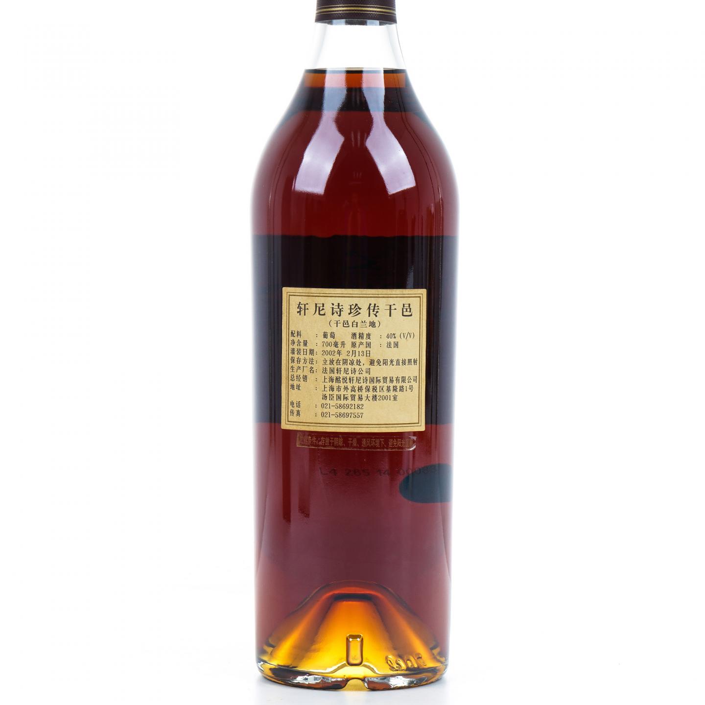 轩尼诗 2002 珍传干邑1873 大香槟区 行货