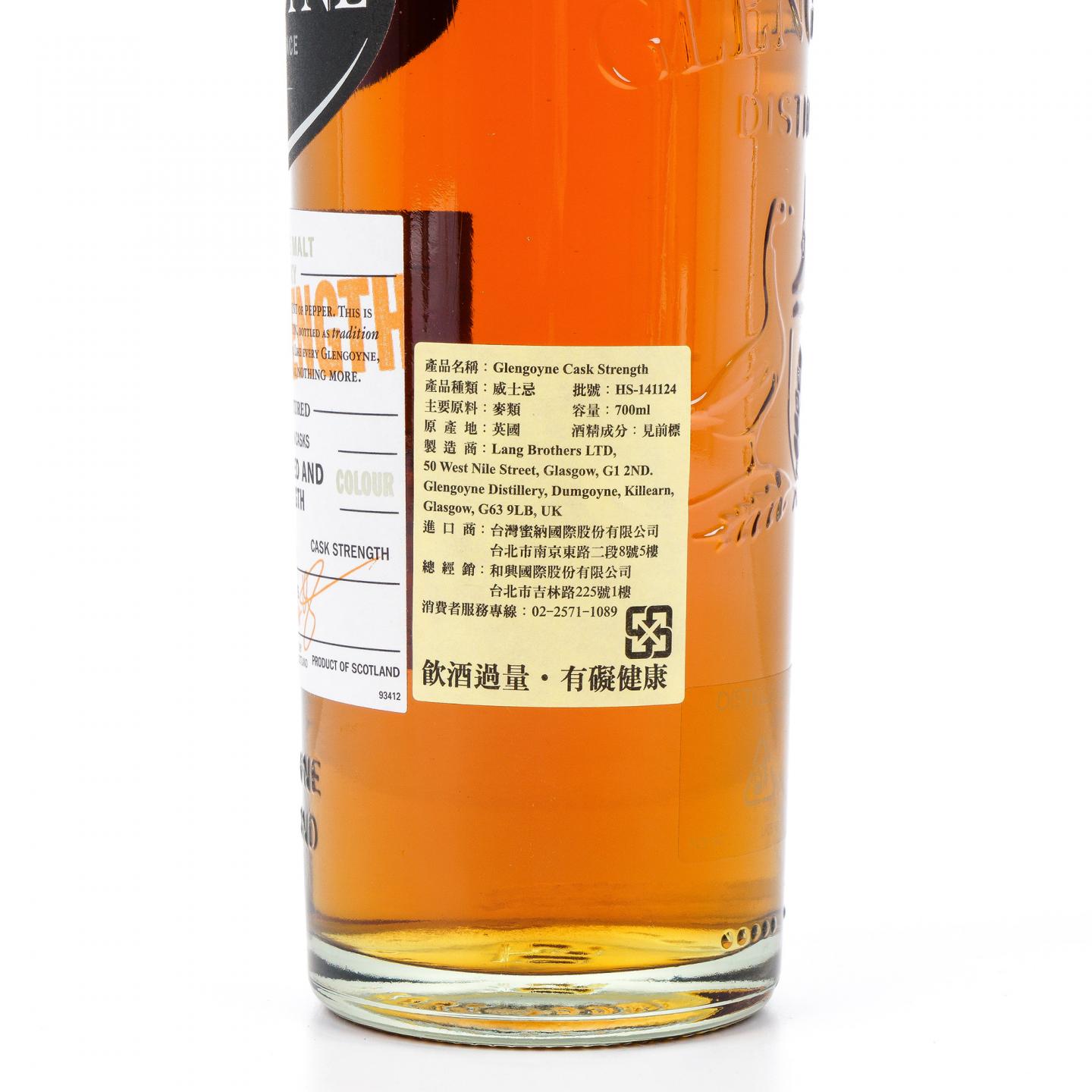 格兰哥尼 桶强 Batch No.003