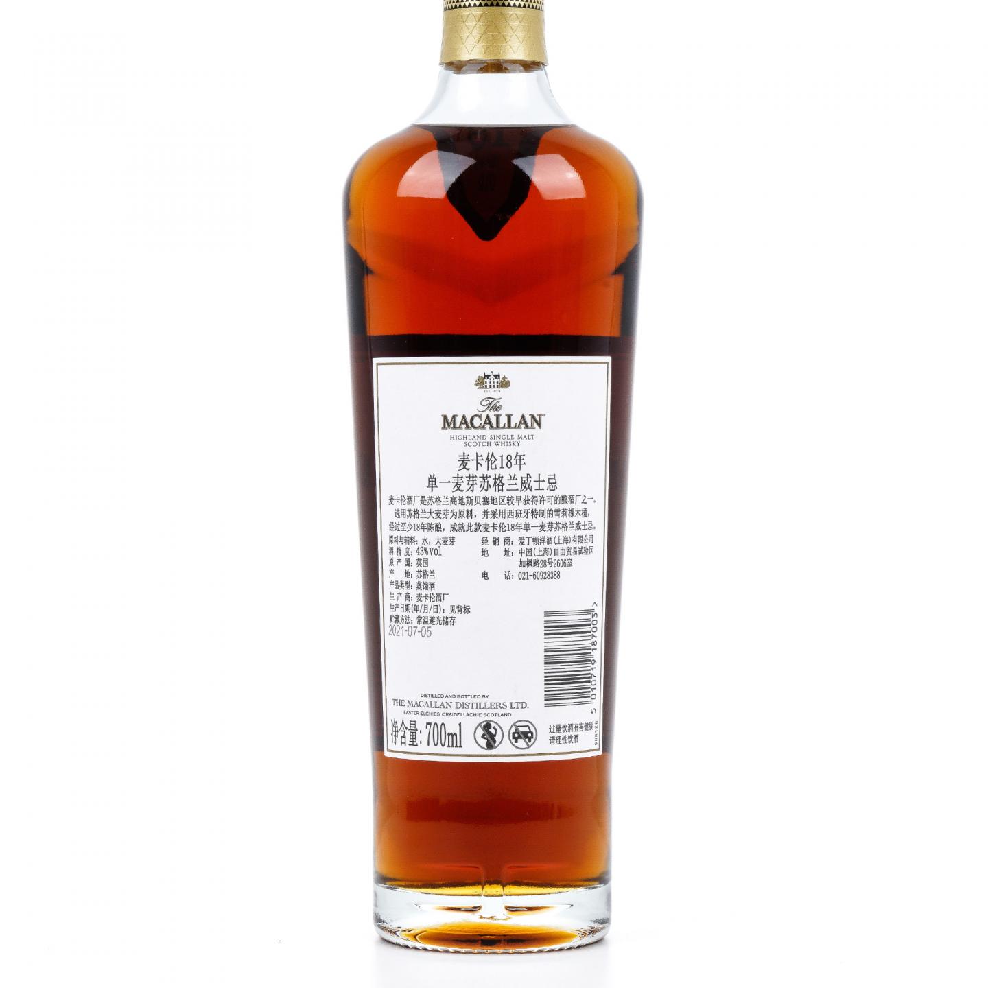 【附X光图】麦卡伦 18年 2021 雪莉桶 700ml 行货