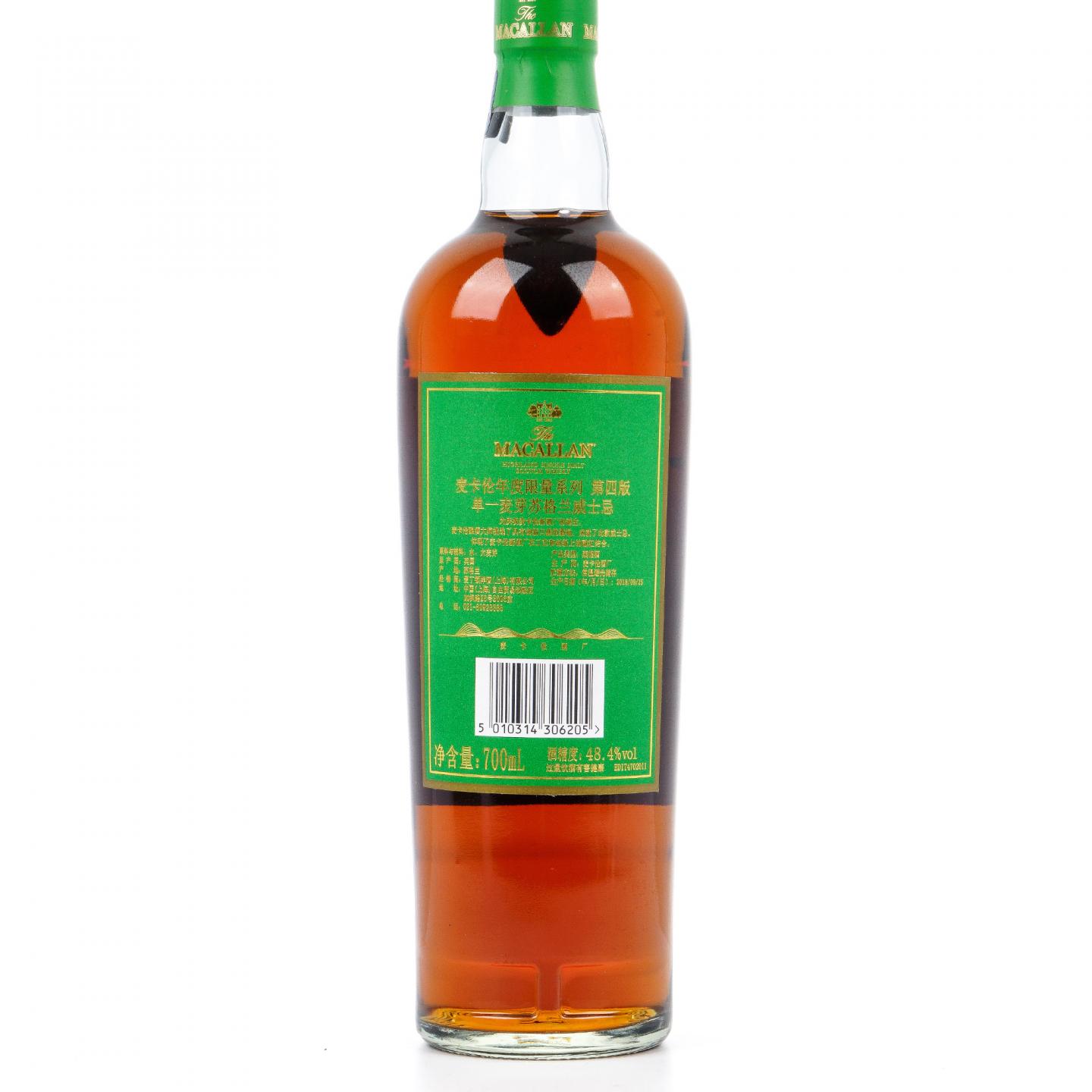 麦卡伦 Edition No.4 绿标 700ML