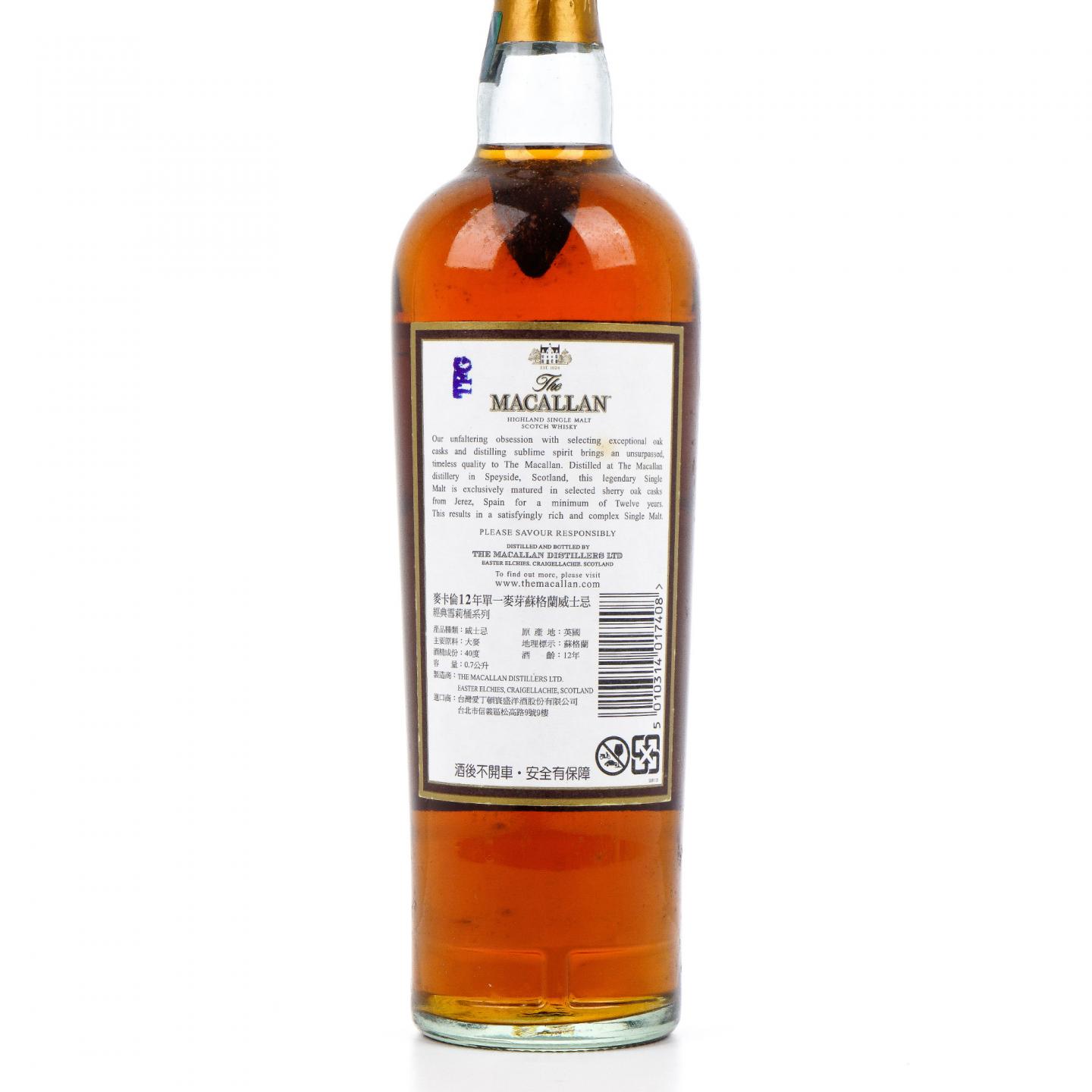 麦卡伦 12年 雪莉桶 700ML