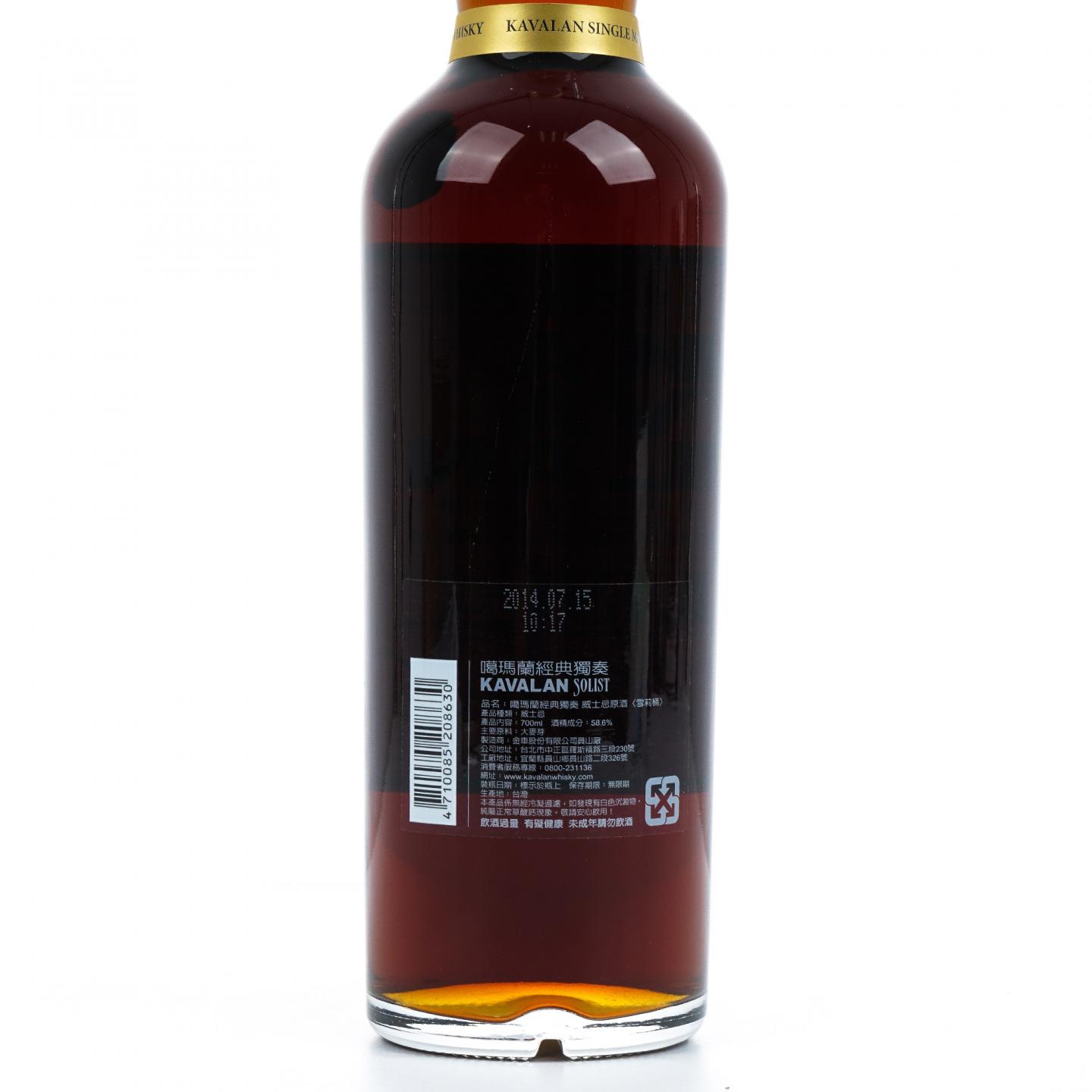 噶玛兰 2014 经典独奏系列 雪莉桶#S081224004