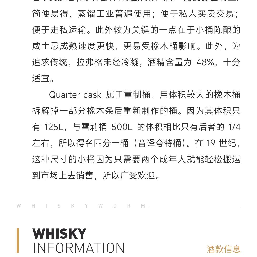 【上等酒款】Laphroaig 拉弗格四分之一桶单一麦芽威士忌