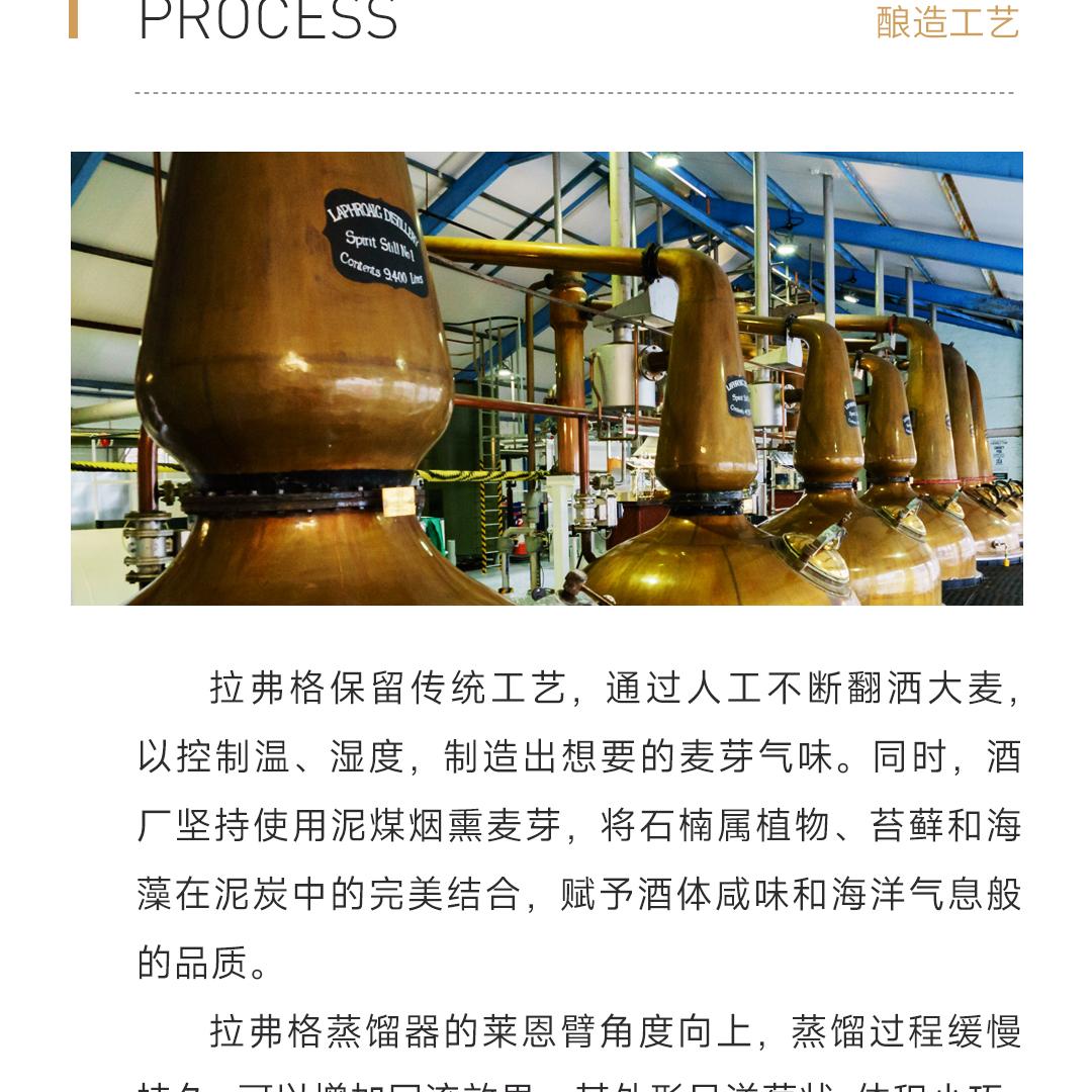 【上等酒款】Laphroaig 拉弗格四分之一桶单一麦芽威士忌