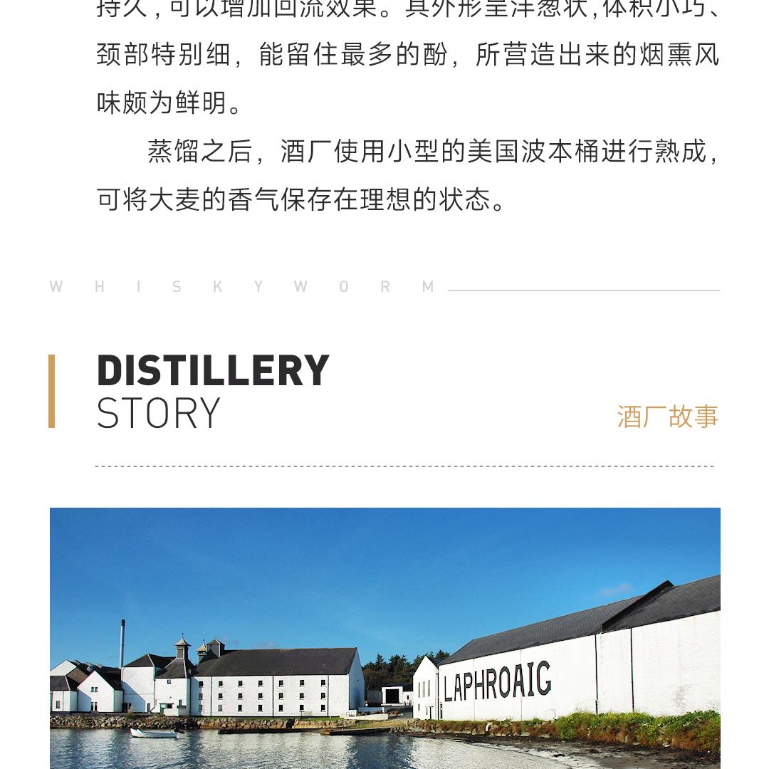 【上等酒款】Laphroaig 拉弗格四分之一桶单一麦芽威士忌