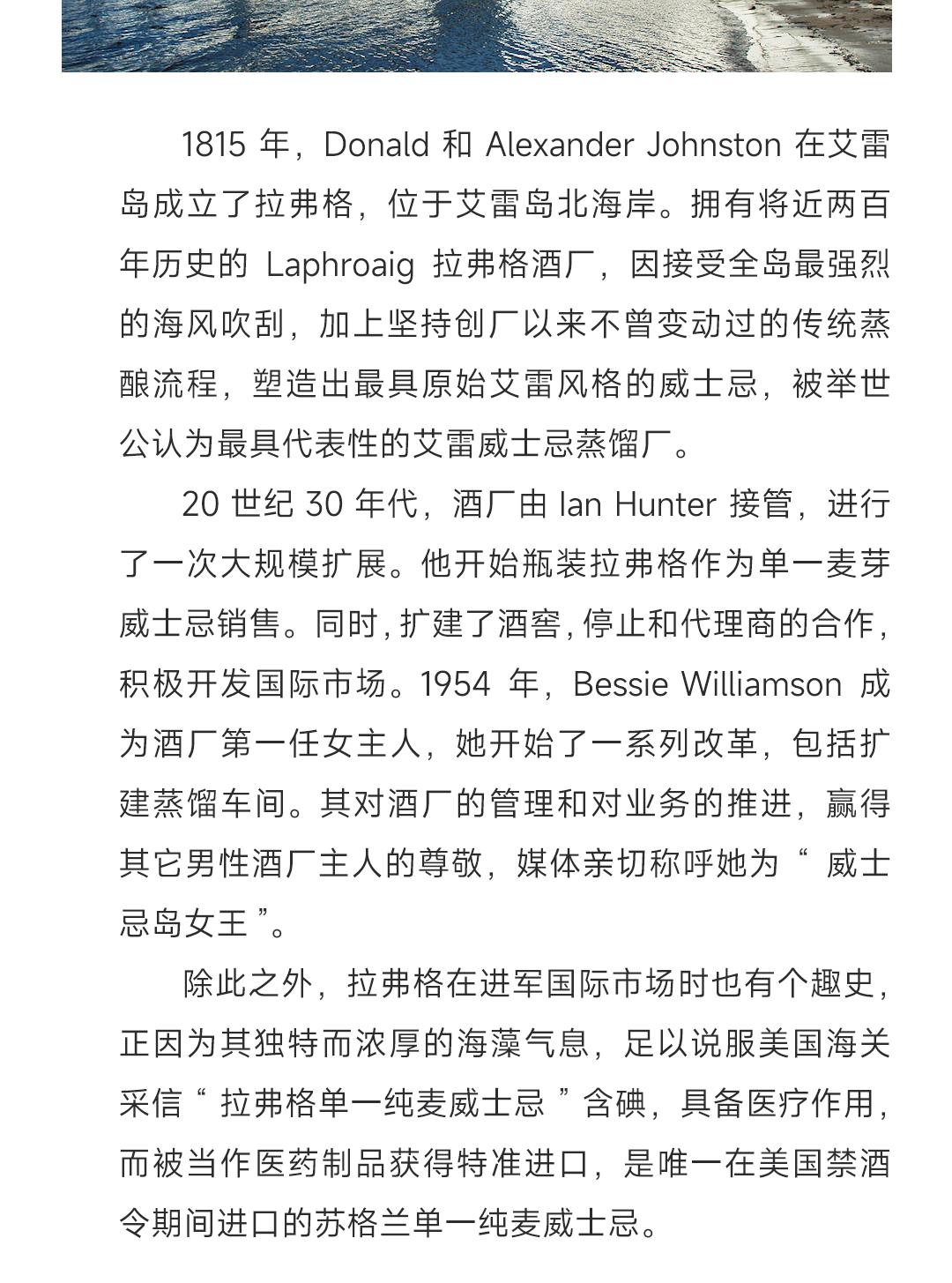 【上等酒款】Laphroaig 拉弗格四分之一桶单一麦芽威士忌