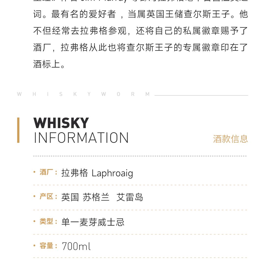 【鉴赏家最爱】Laphroaig 拉弗格10年单一麦芽威士忌