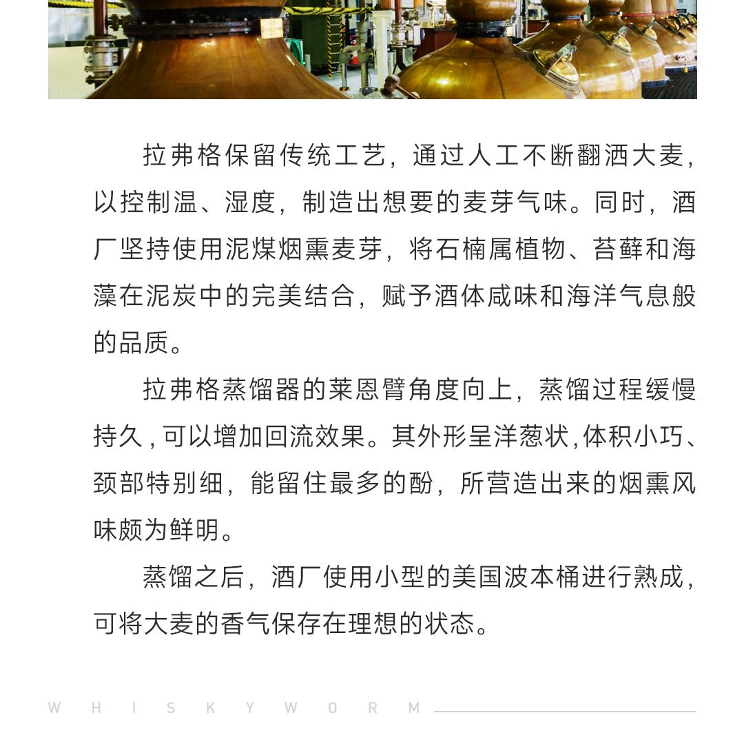 【鉴赏家最爱】Laphroaig 拉弗格10年单一麦芽威士忌