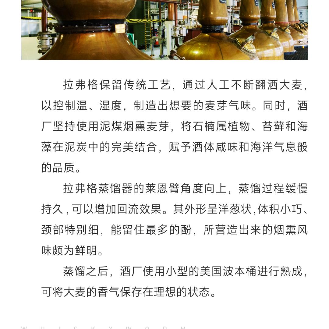 【精选麦芽】Laphroaig 拉弗格精选橡木桶单一麦芽威士忌