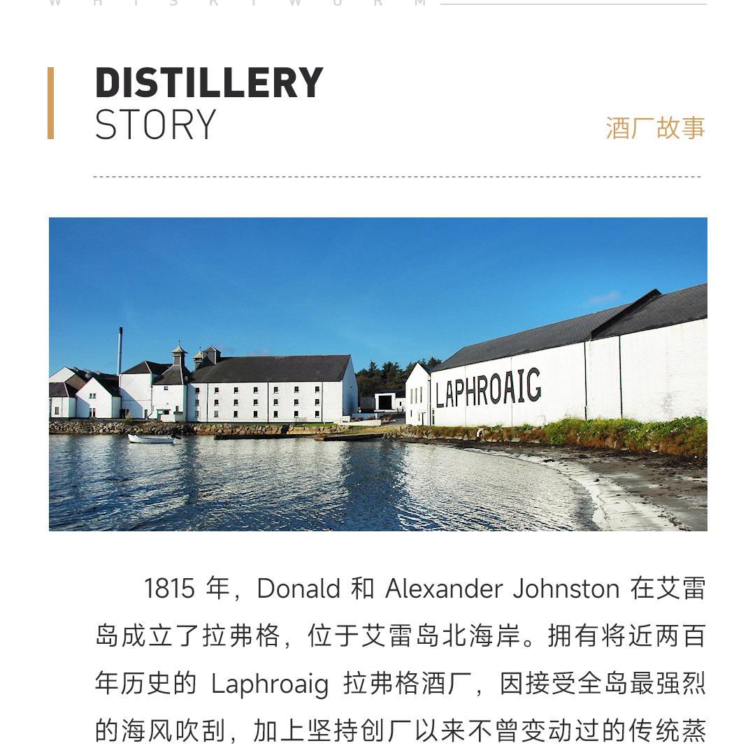 【精选麦芽】Laphroaig 拉弗格精选橡木桶单一麦芽威士忌