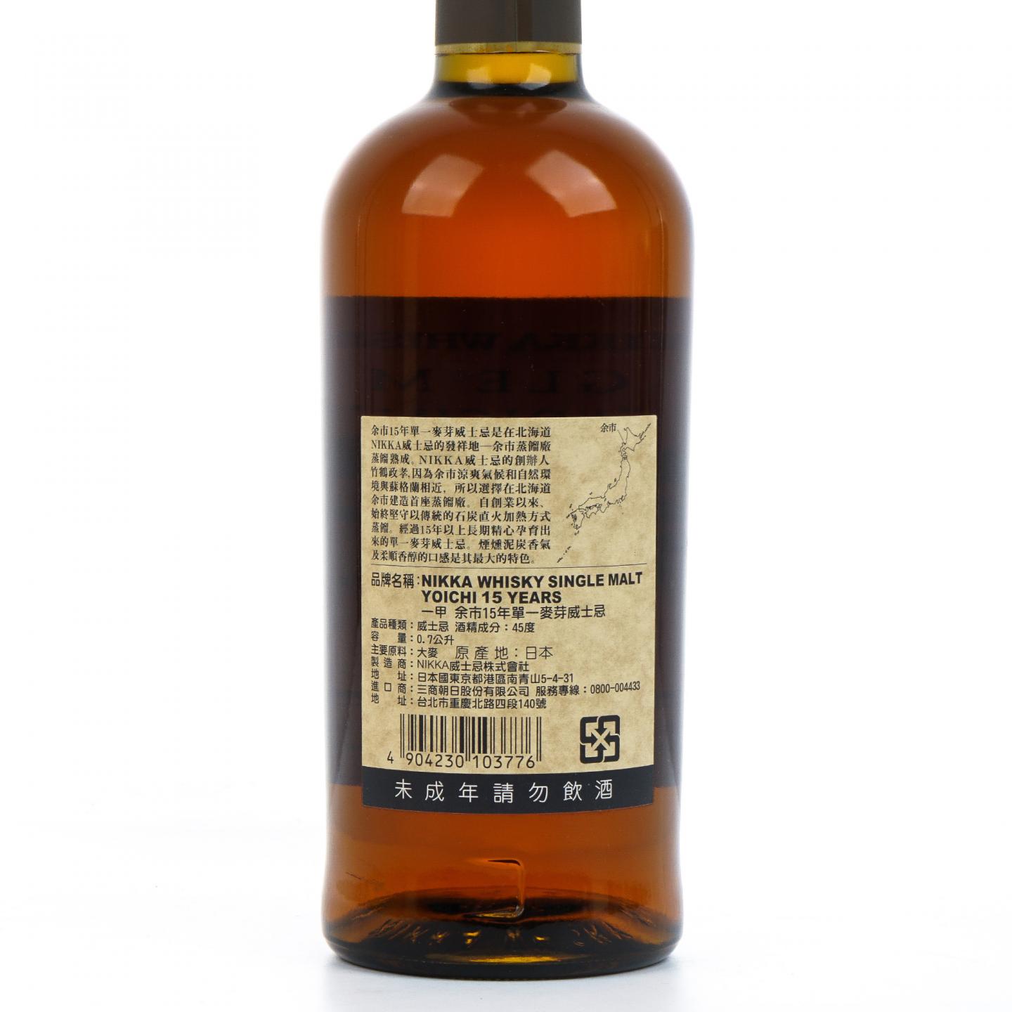 余市 15年 单一麦芽