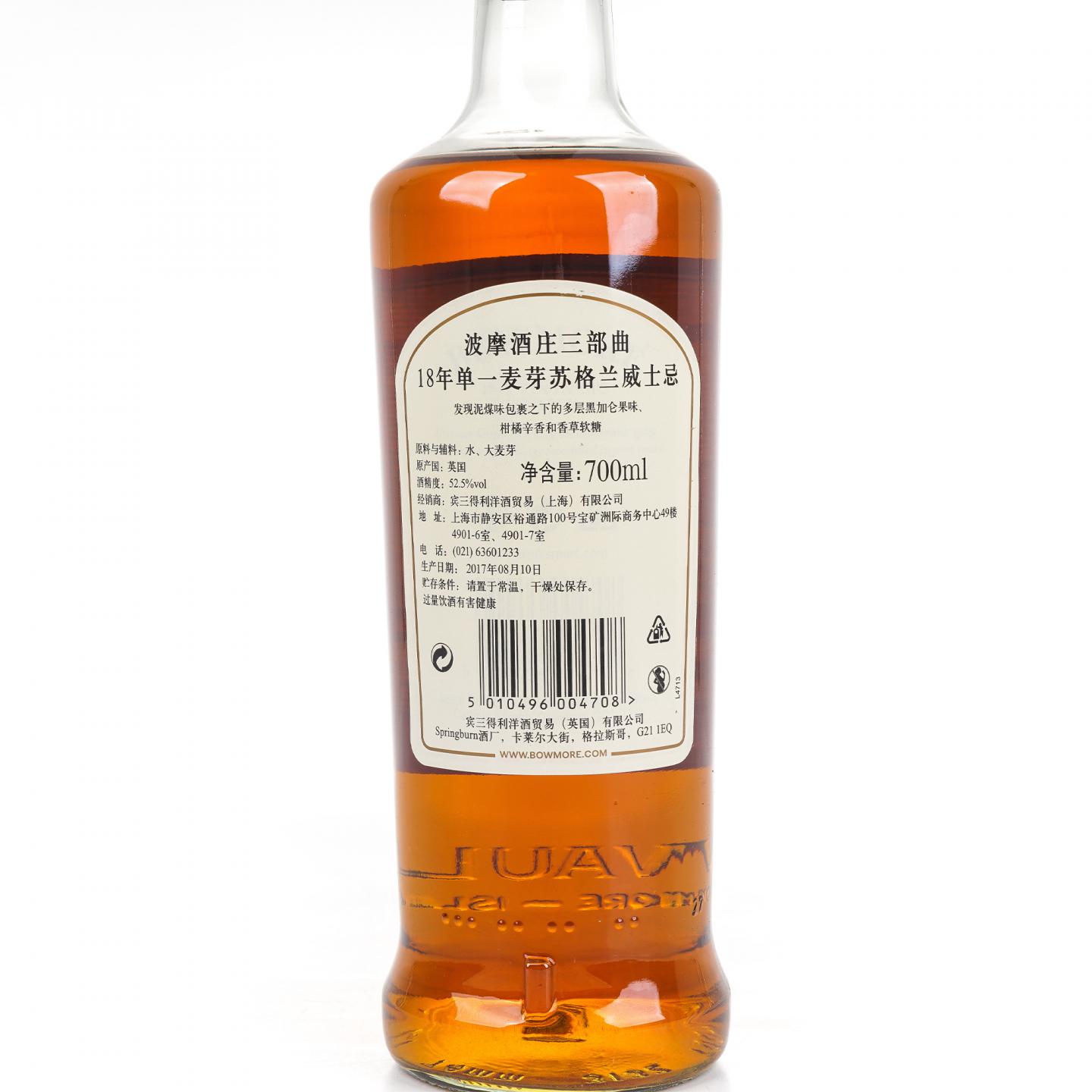 波摩 18年 2017 酒庄三部曲之一 Manzanilla Cask 行货