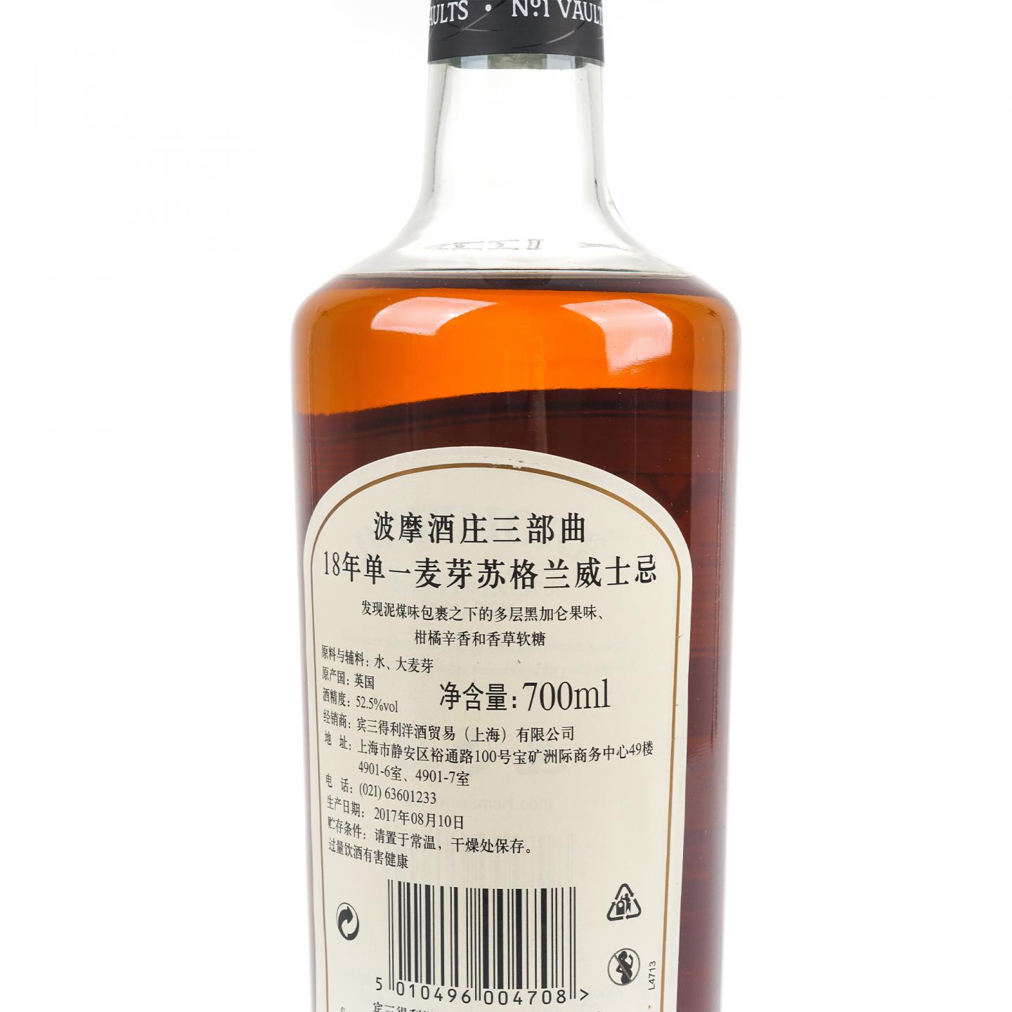 波摩 18年 2017 酒庄三部曲之一 Manzanilla Cask 行货