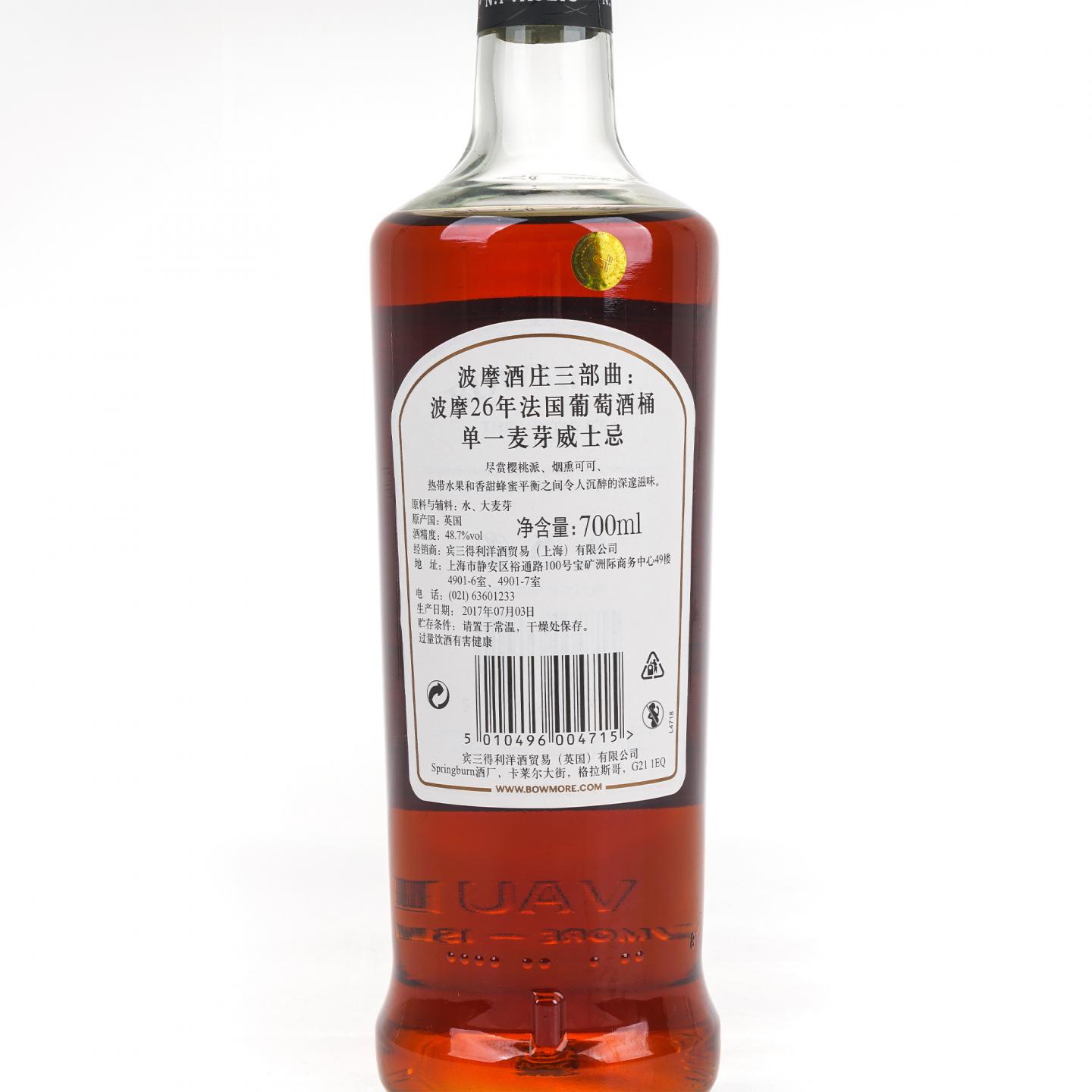 波摩 26年 2017 酒庄三部曲系列之二 French Oak Barrique 行货