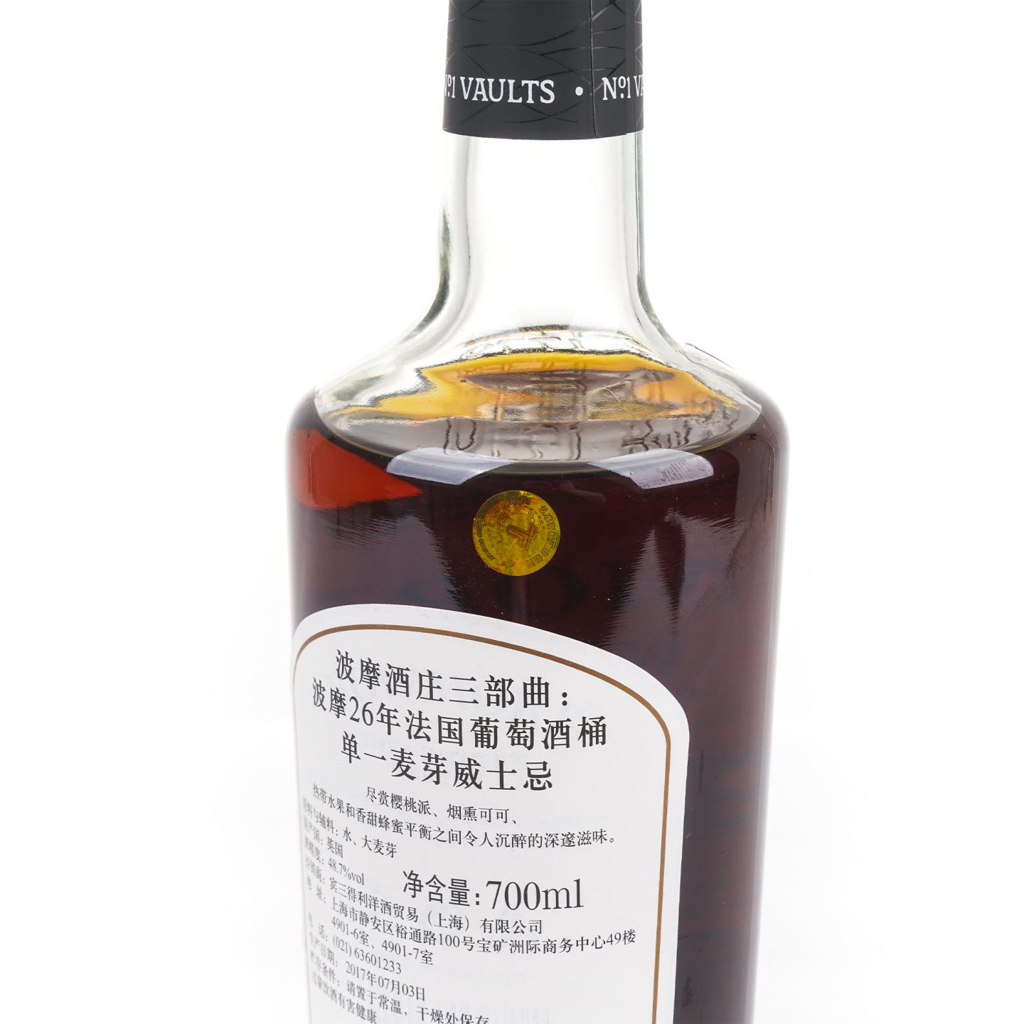 波摩 26年 2017 酒庄三部曲系列之二 French Oak Barrique 行货