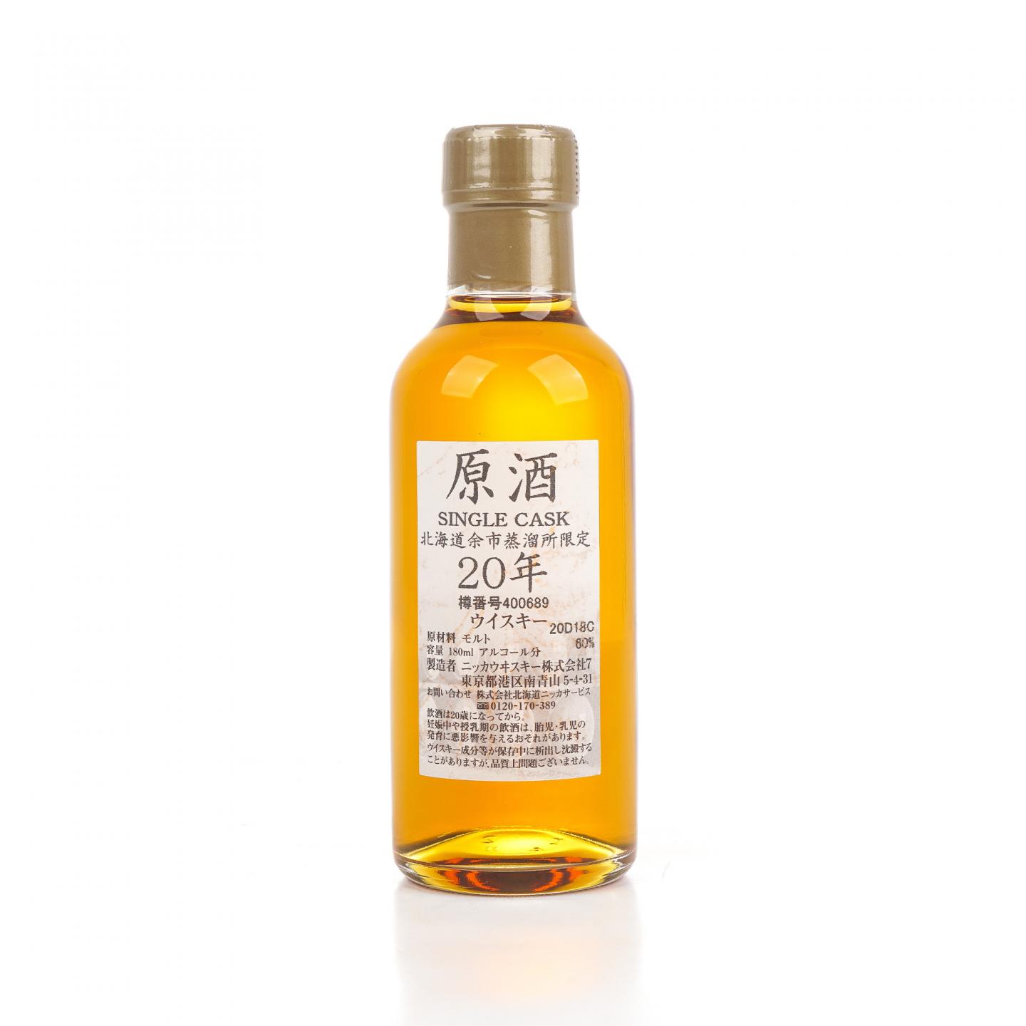 【中样】余市 20年 单桶原酒#400689 180ml