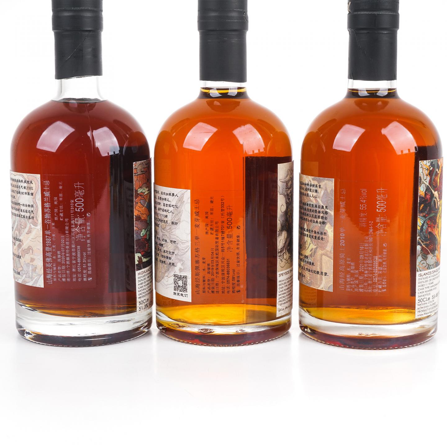 威士忌坊 山海经·神兽系列 500ml*10瓶组