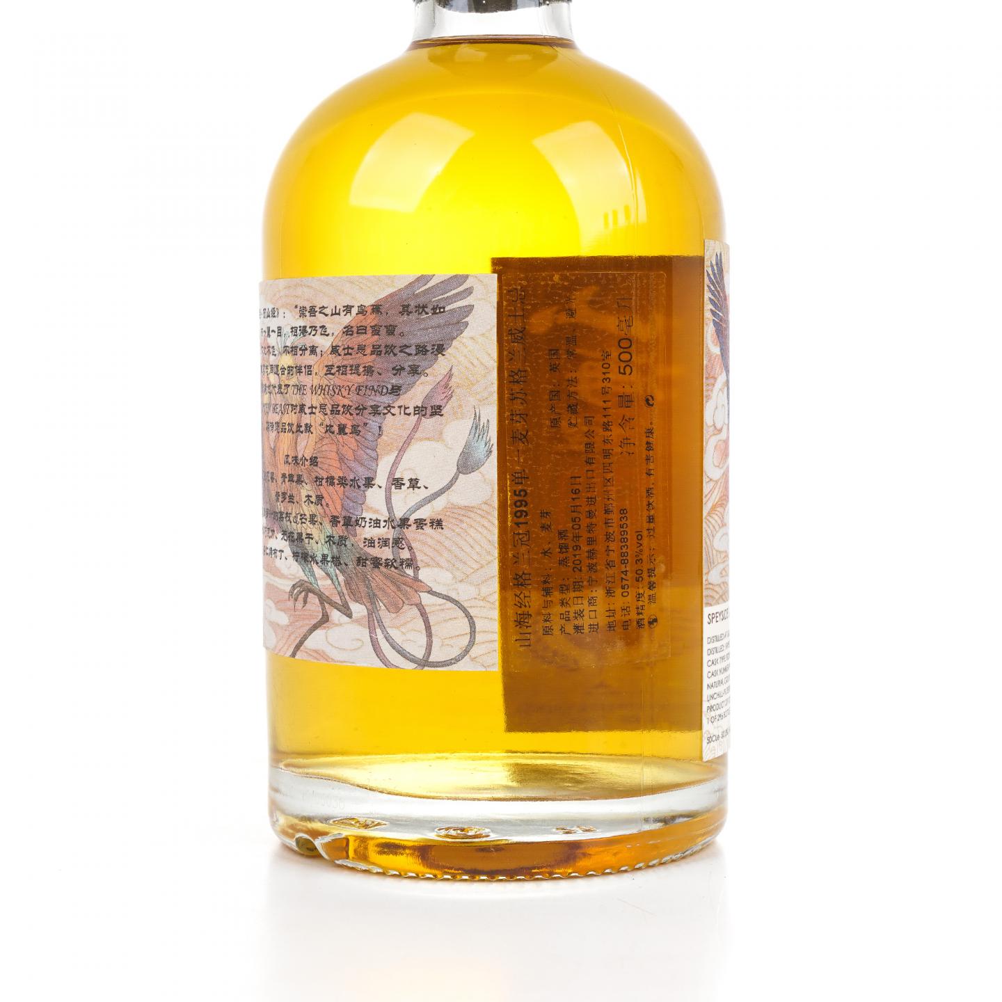 威士忌坊 山海经·神兽系列 500ml*10瓶组