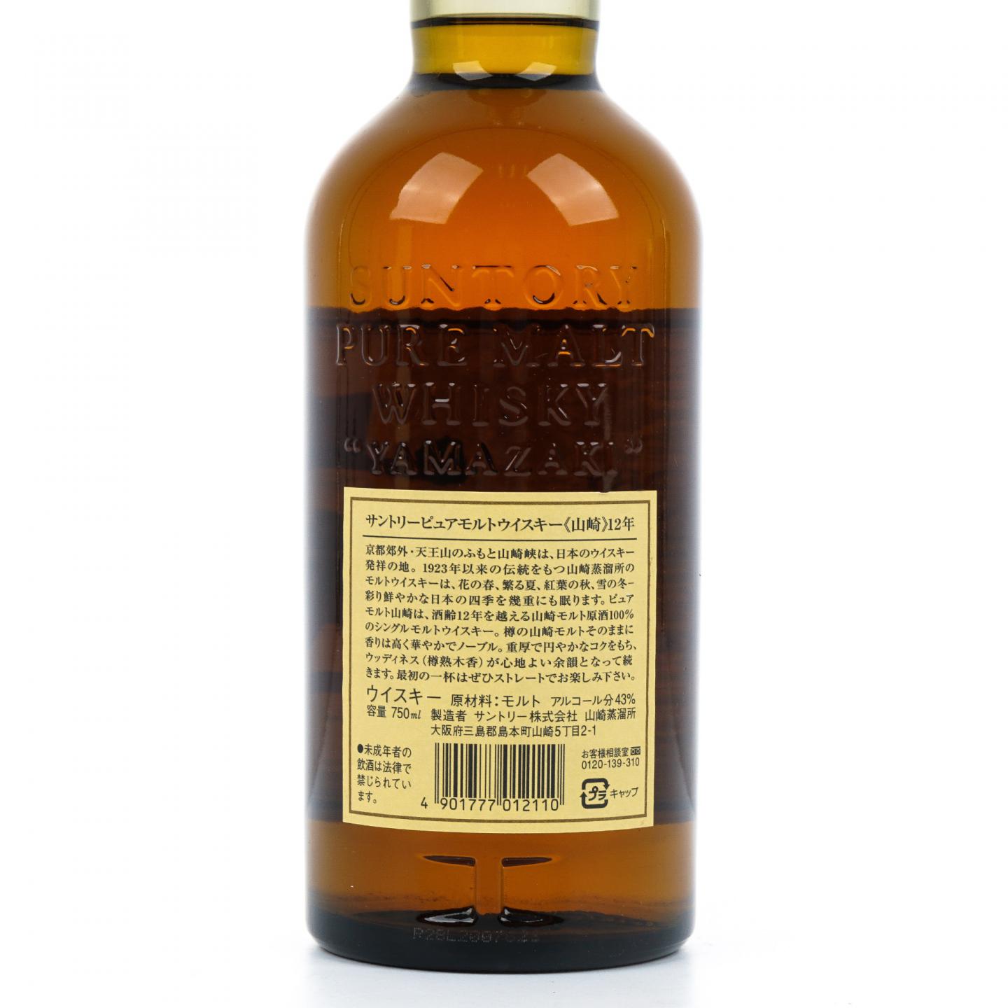 山崎 12年 金花标 Pure Malt 750ml 43%